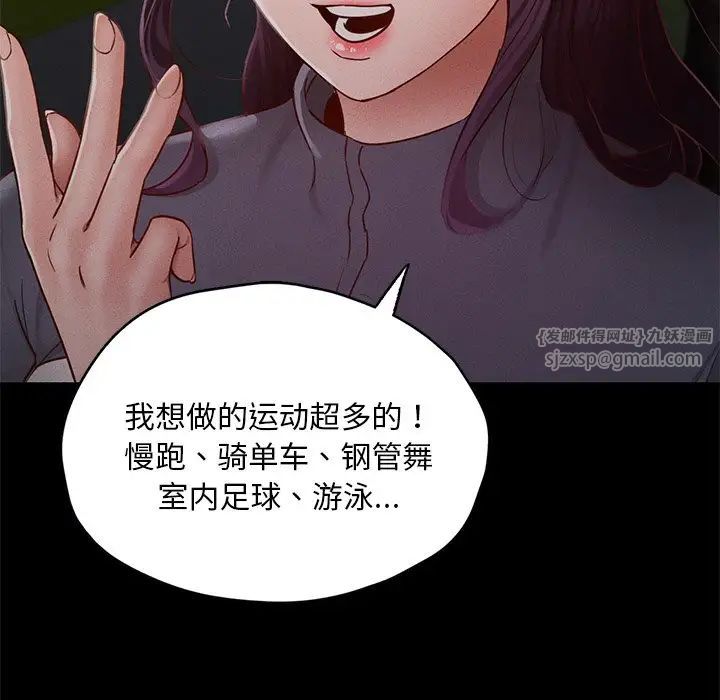 在学校达咩!第24話