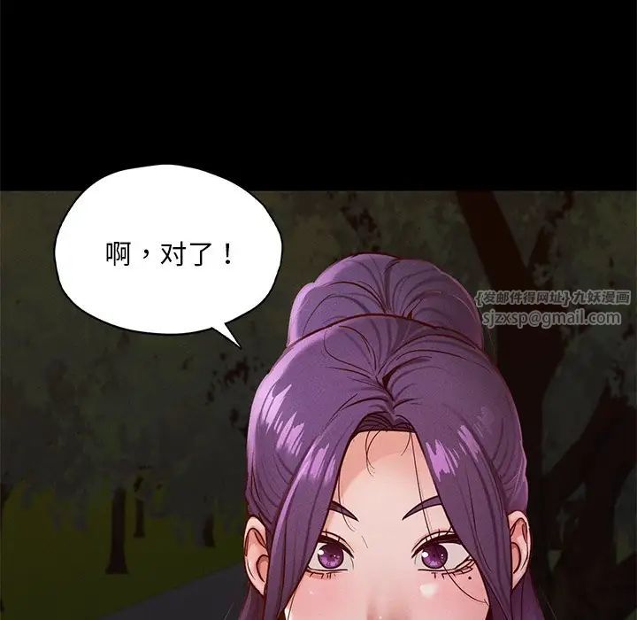 在学校达咩！第24話