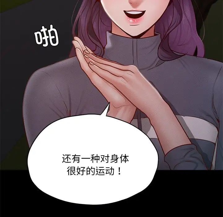 在学校达咩！第24話