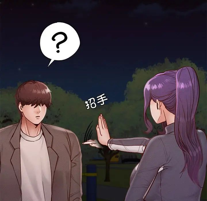 在学校达咩!第24話