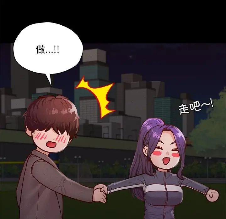 在学校达咩！第24話