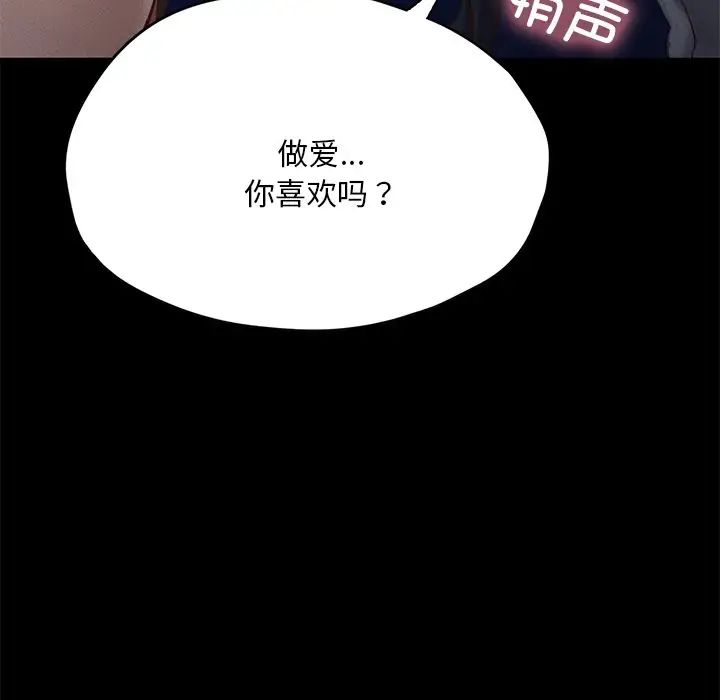 在学校达咩!第24話