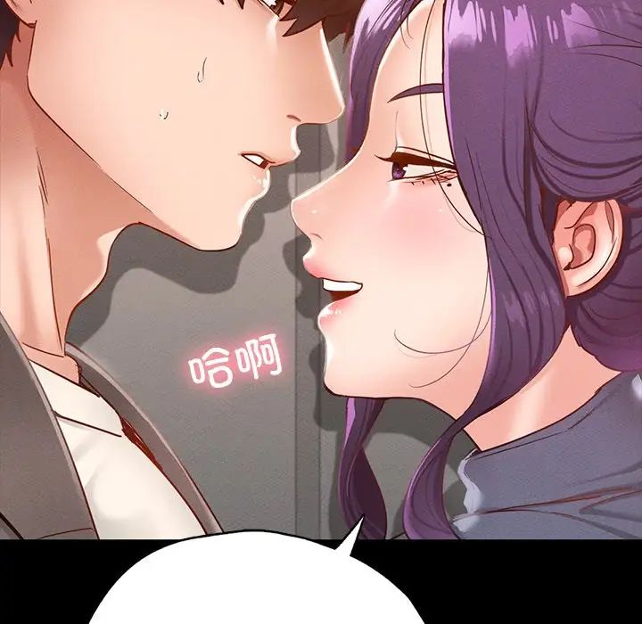 在学校达咩!第24話