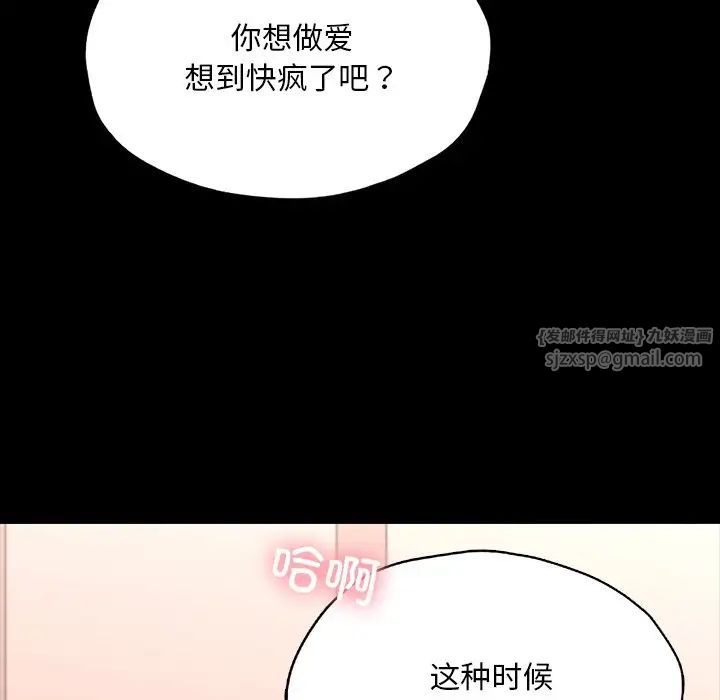 在学校达咩!第24話