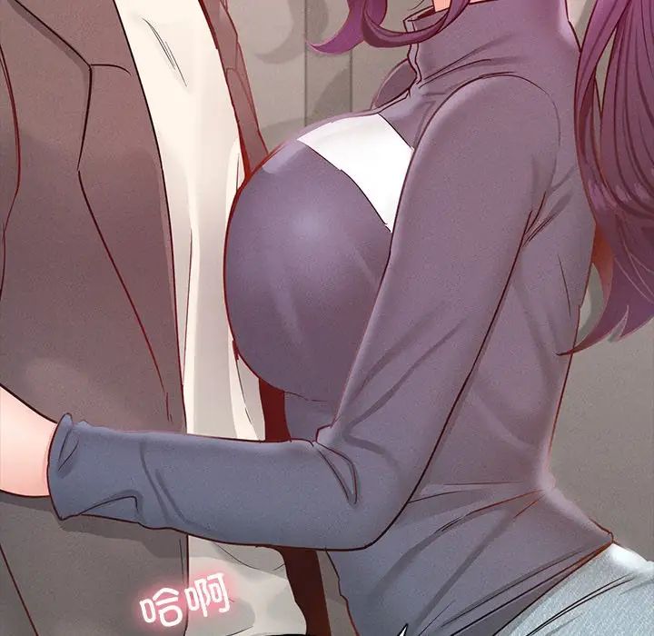 在学校达咩!第24話