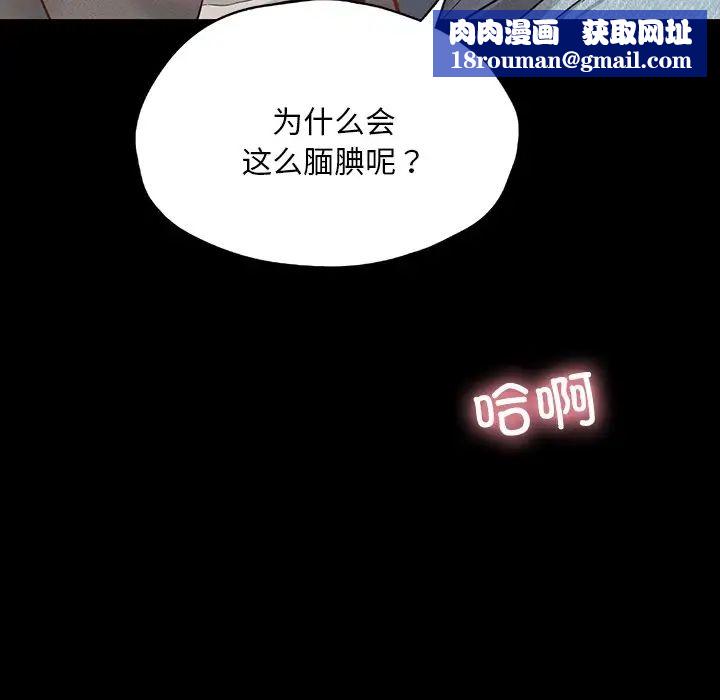 在学校达咩!第24話