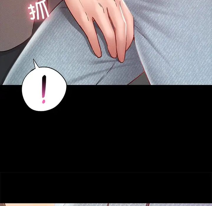 在学校达咩！第24話