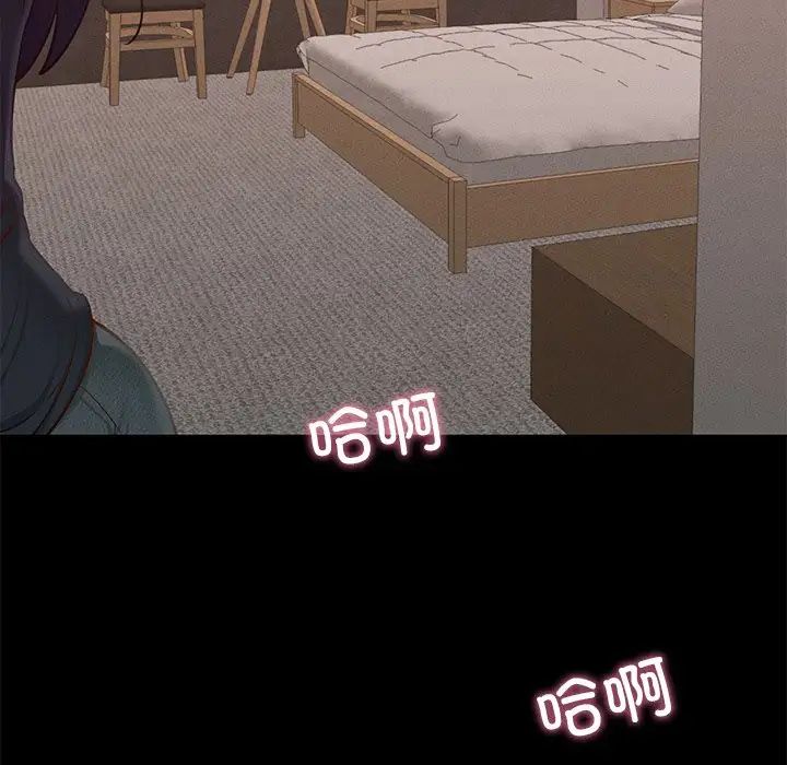 在学校达咩!第24話