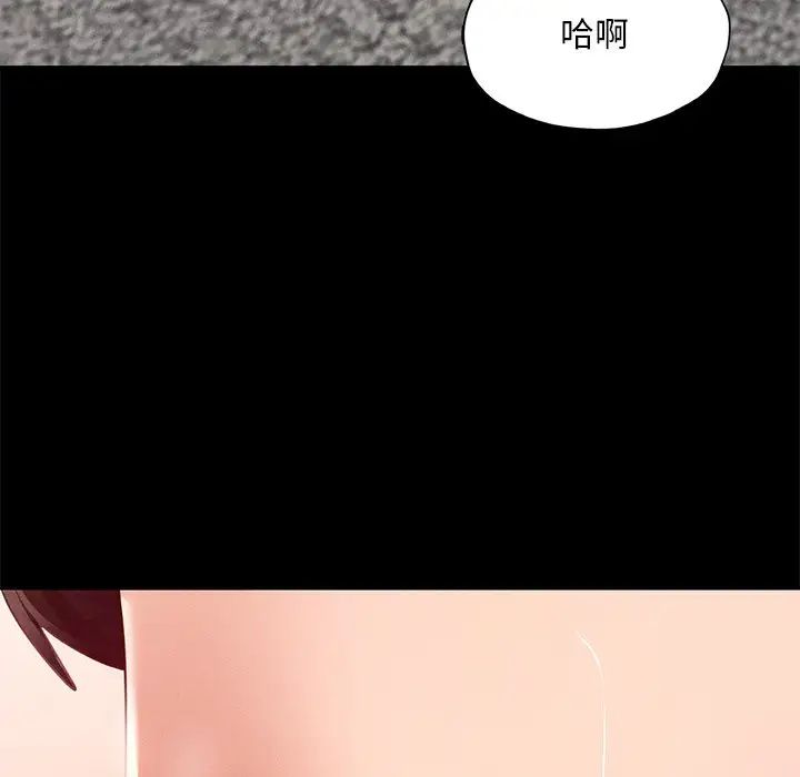 在学校达咩！第24話