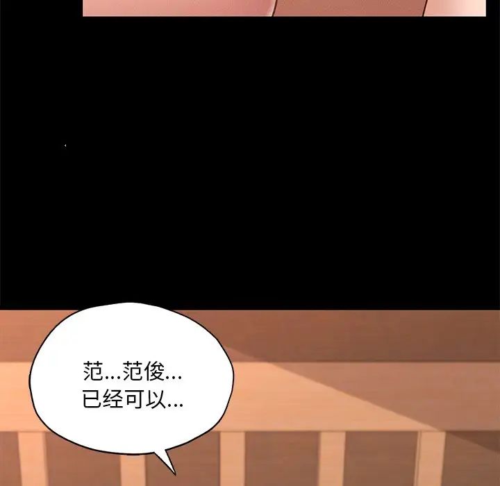 在学校达咩!第24話