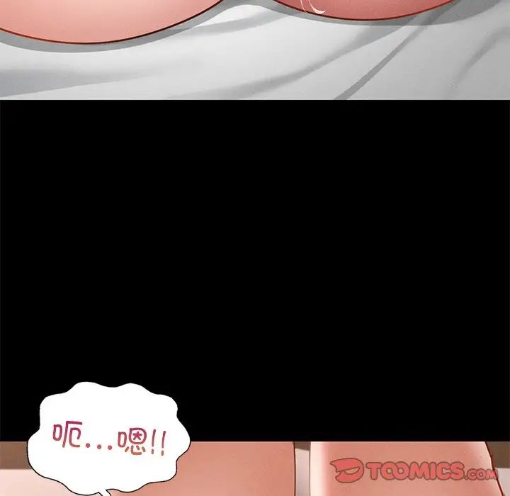 在学校达咩!第24話