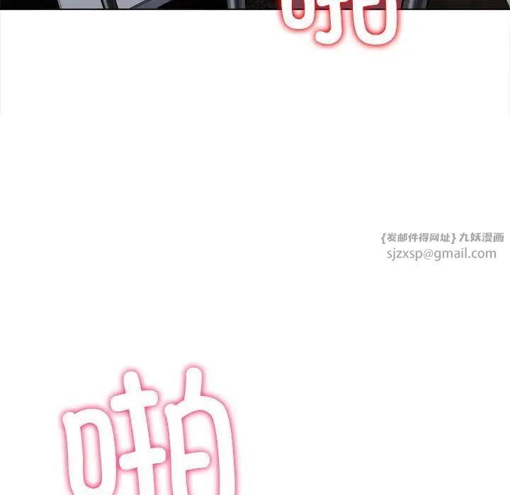 難纏小惡女第212話