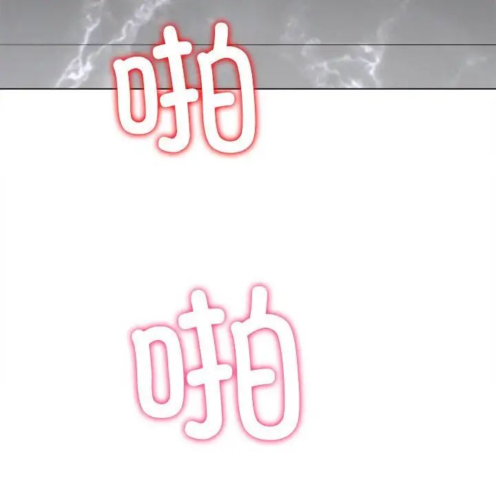 難纏小惡女第212話