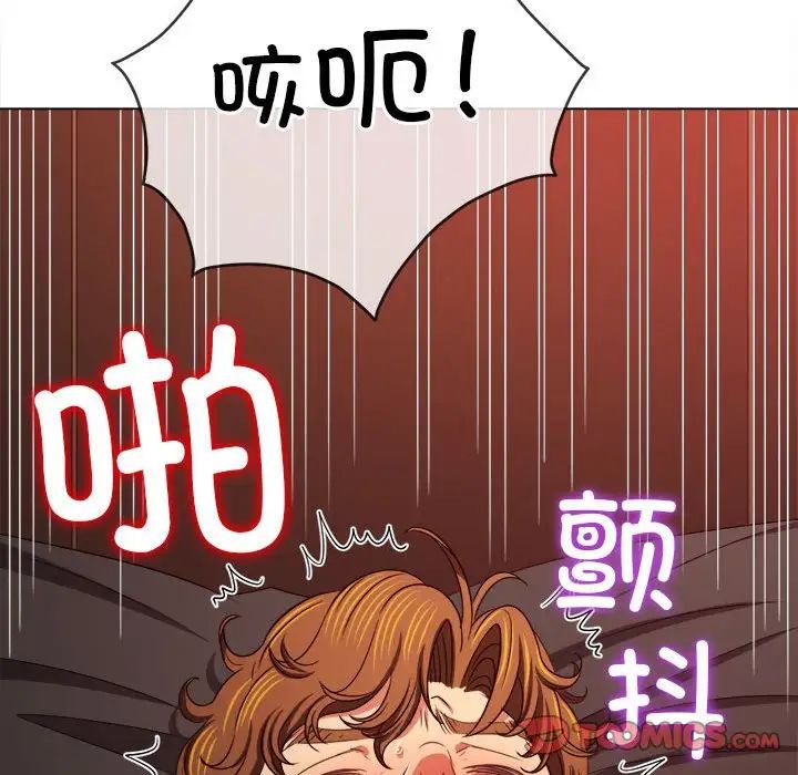 难缠小恶女第212話