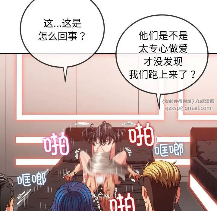 难缠小恶女第212話