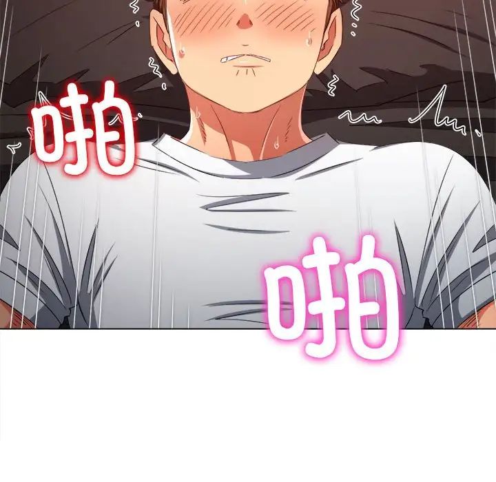 難纏小惡女第212話