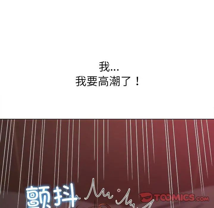 难缠小恶女第212話