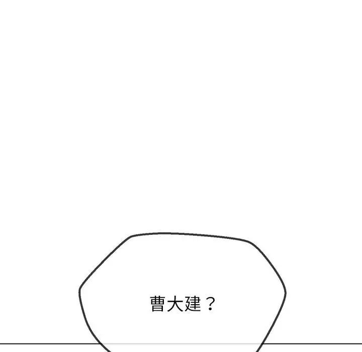 难缠小恶女第212話