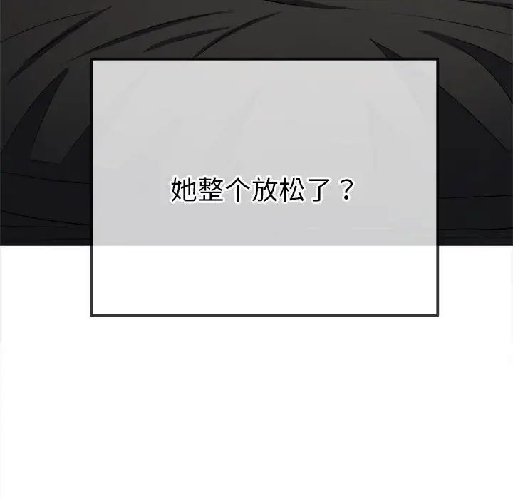 难缠小恶女第212話