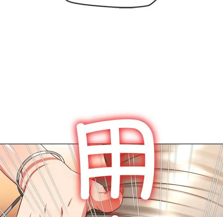 难缠小恶女第212話