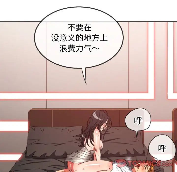 难缠小恶女第212話