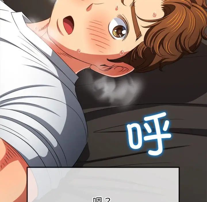 难缠小恶女第212話