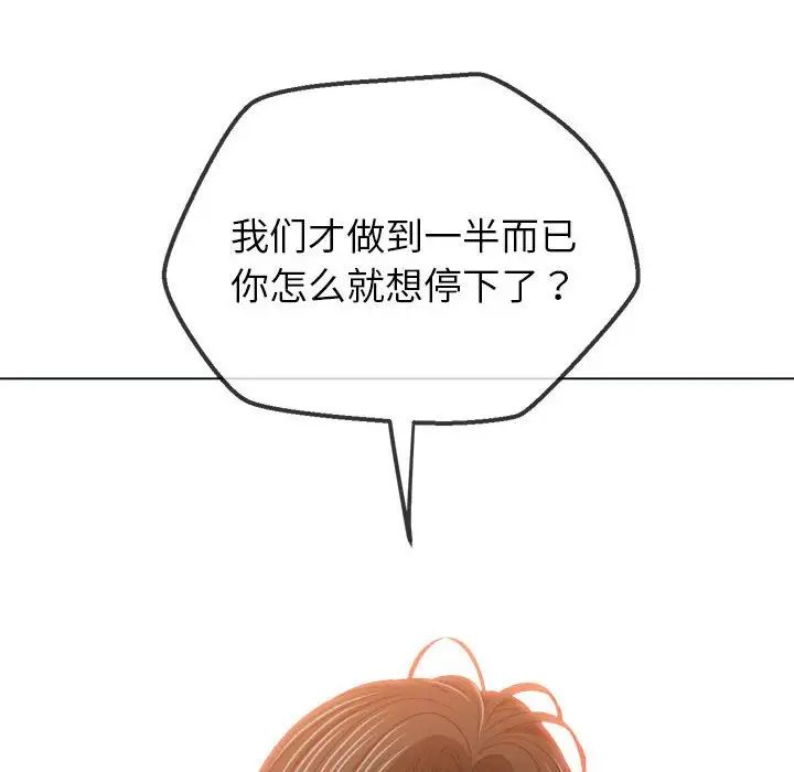 难缠小恶女第212話