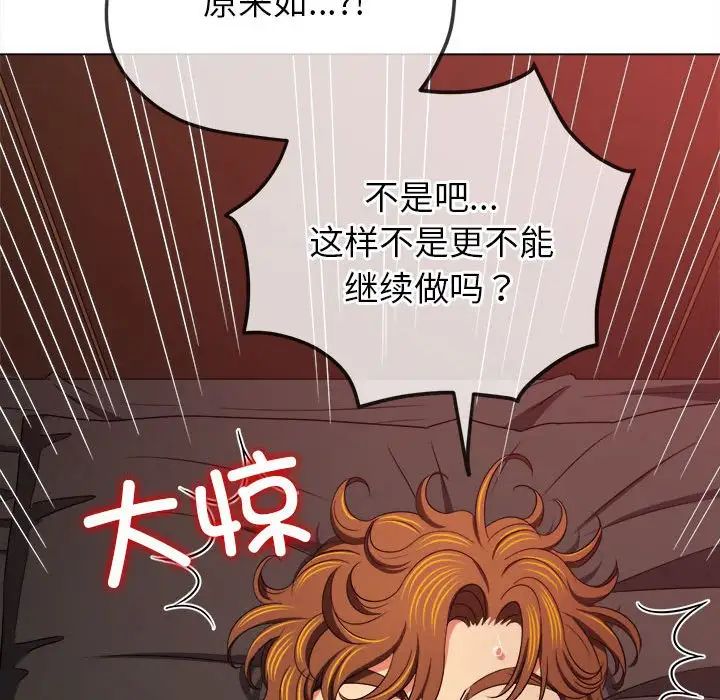 难缠小恶女第212話