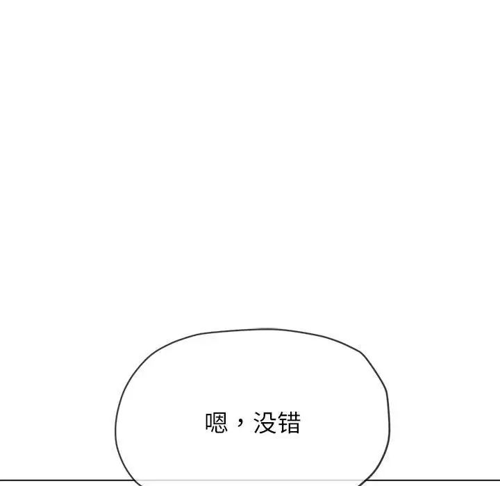 难缠小恶女第212話