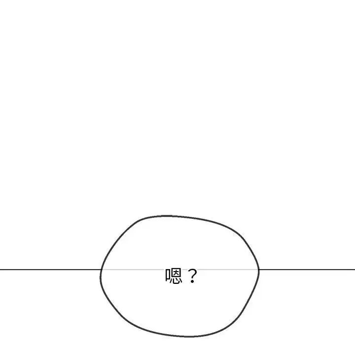 難纏小惡女第212話