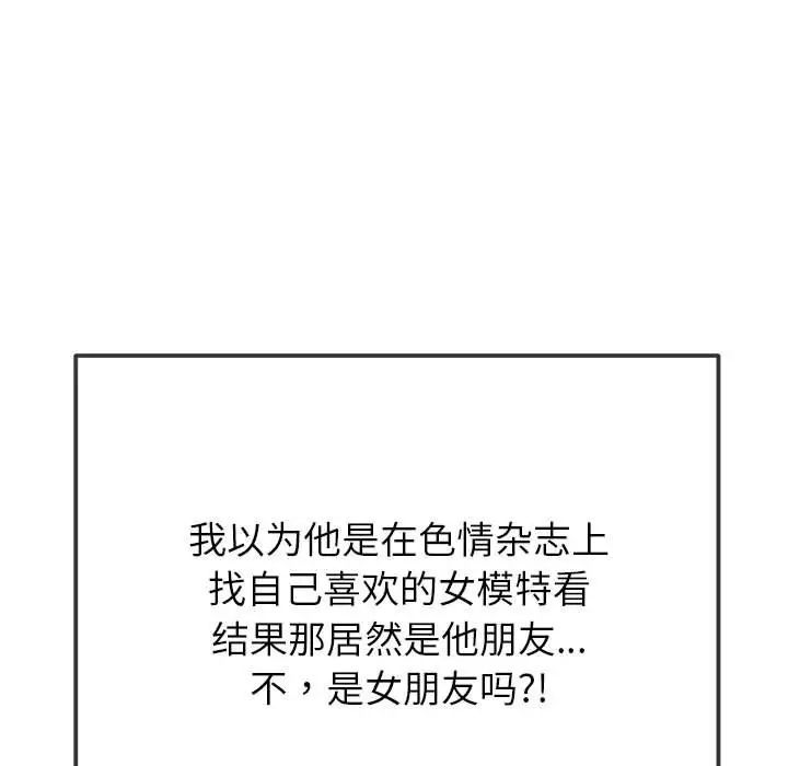 难缠小恶女第212話