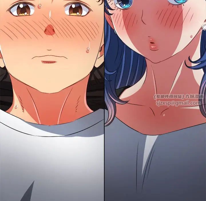 難纏小惡女第212話