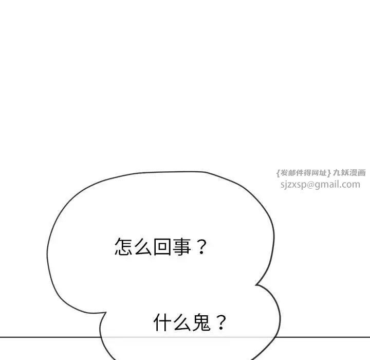 难缠小恶女第212話