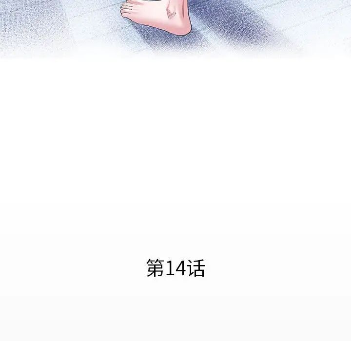 私密的牵绊第14話