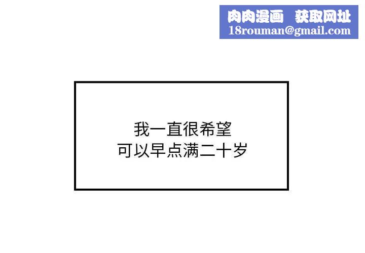 难缠姐妹偏要和我同居第1话