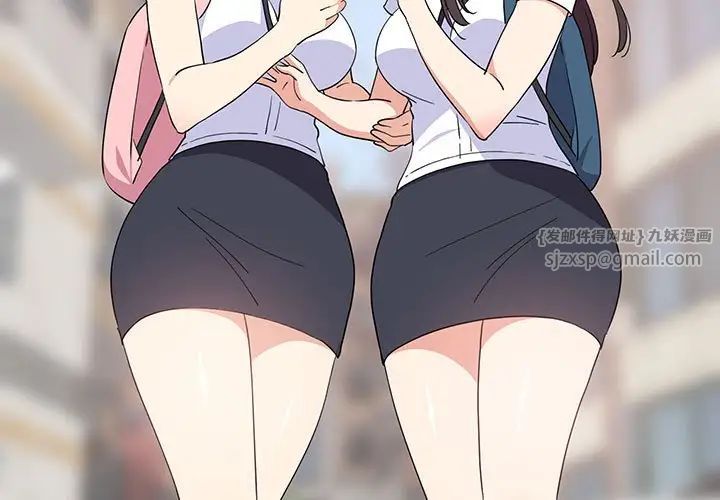 难缠姐妹偏要和我同居第1话