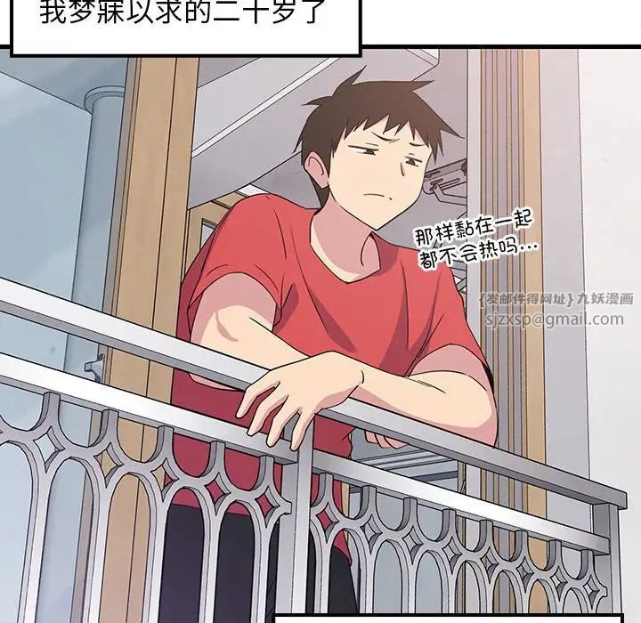 难缠姐妹偏要和我同居第1话