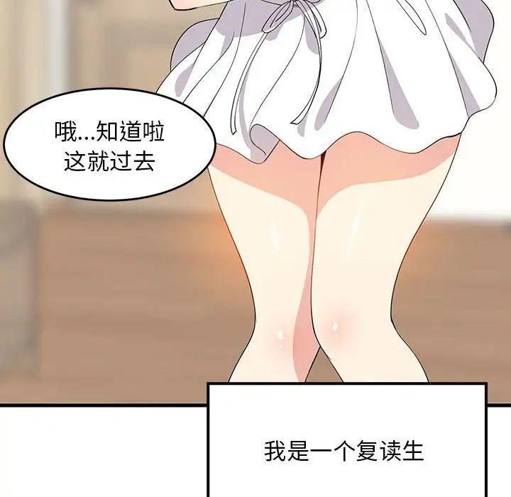 难缠姐妹偏要和我同居第1话