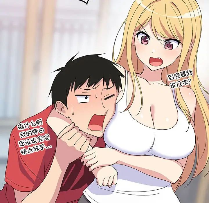 难缠姐妹偏要和我同居第1话