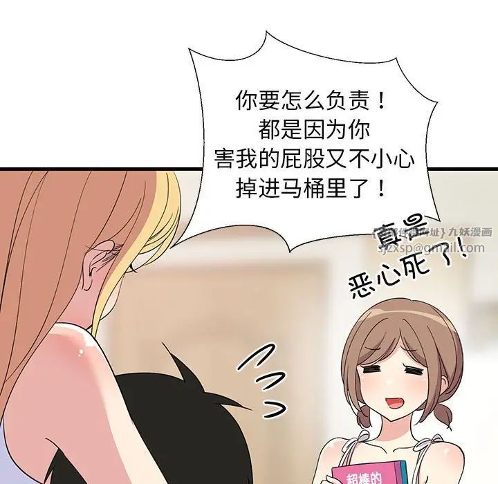 难缠姐妹偏要和我同居第1话