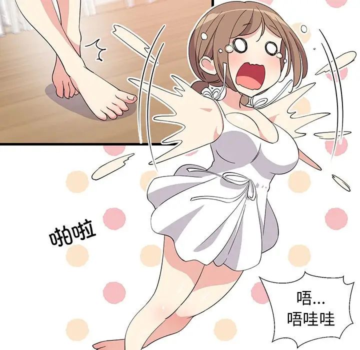 难缠姐妹偏要和我同居第1話