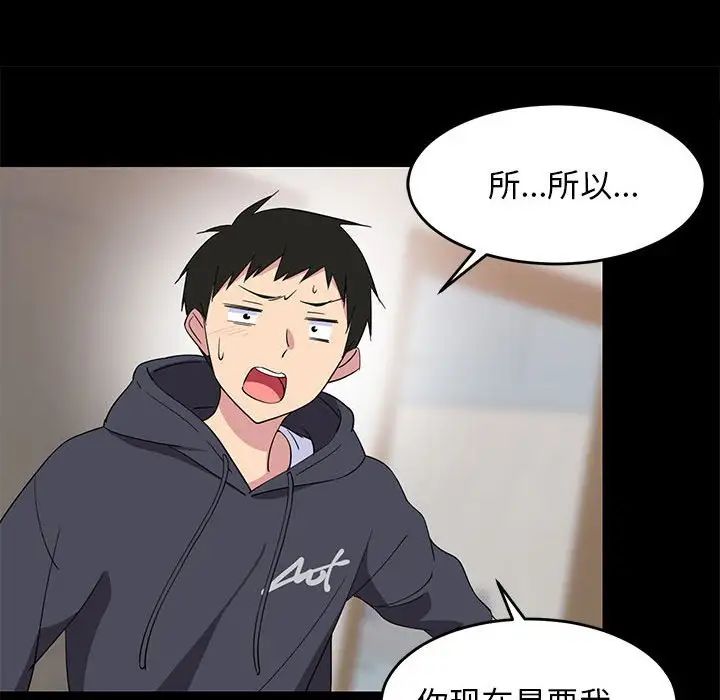 难缠姐妹偏要和我同居第1话