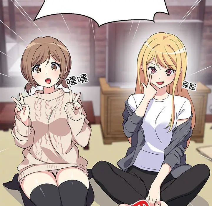 难缠姐妹偏要和我同居第1话