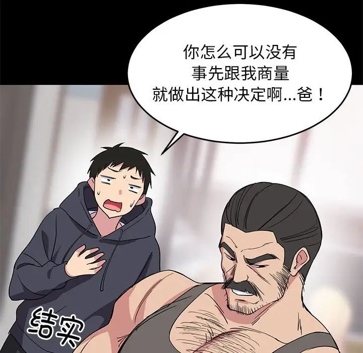 难缠姐妹偏要和我同居第1话