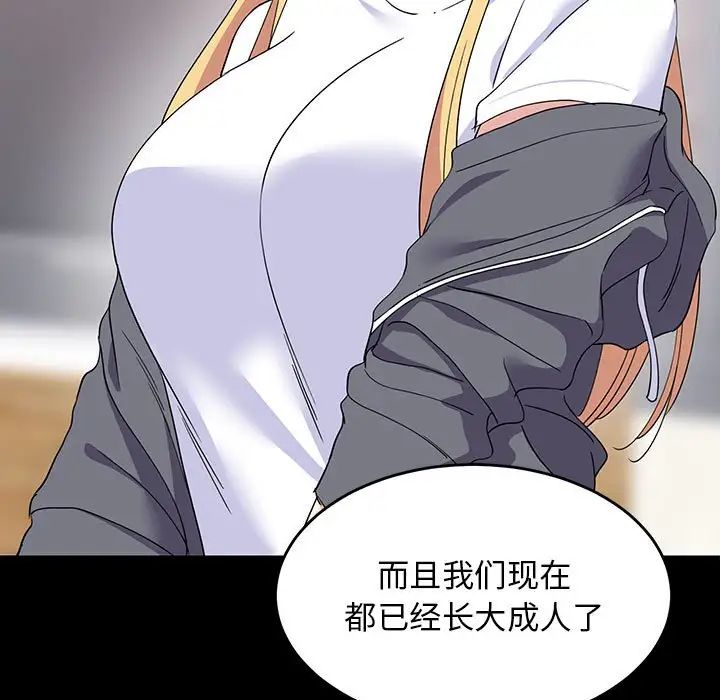 难缠姐妹偏要和我同居第1话