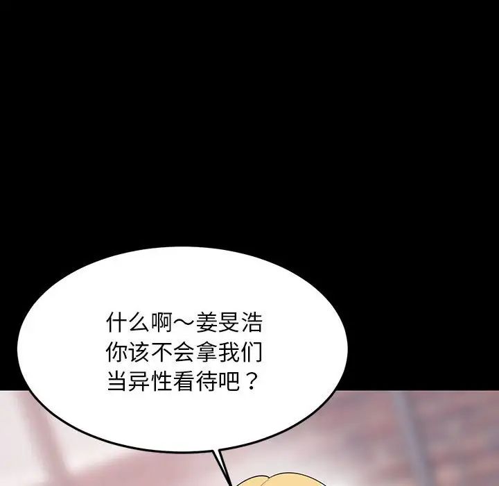 难缠姐妹偏要和我同居第1话