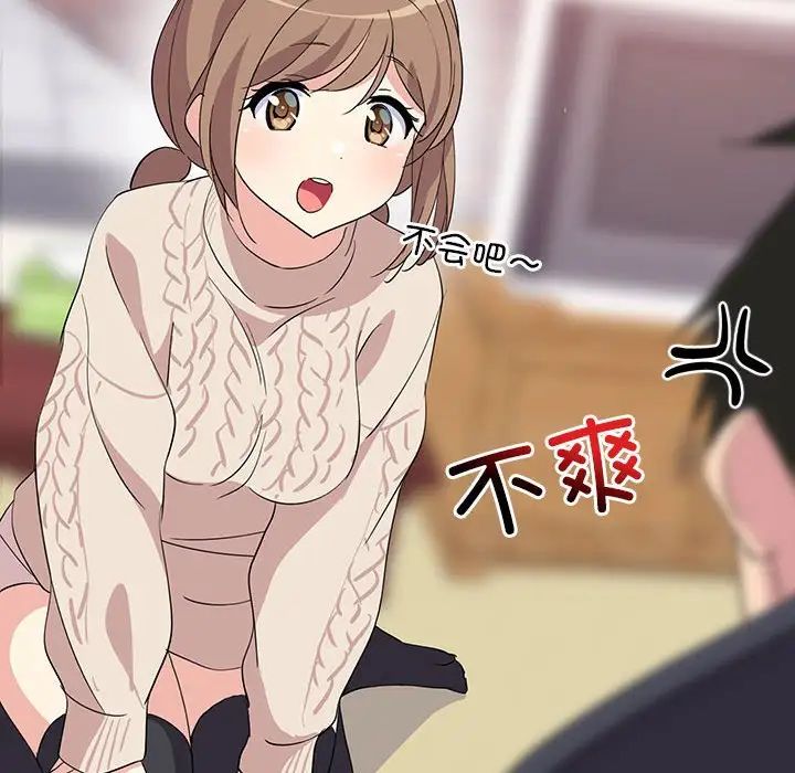 难缠姐妹偏要和我同居第1话