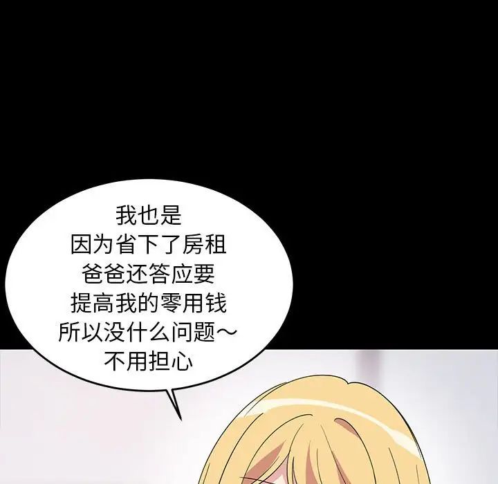 难缠姐妹偏要和我同居第1话