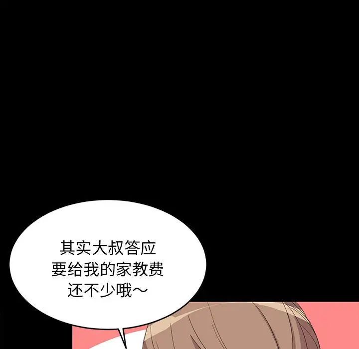 难缠姐妹偏要和我同居第1话