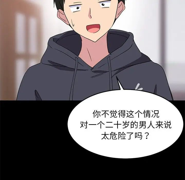 难缠姐妹偏要和我同居第1话